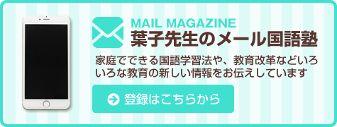 メルマガ登録はこちらから